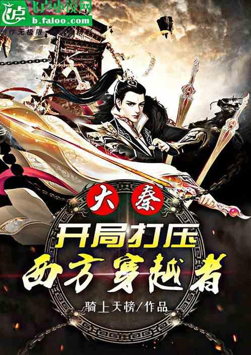 我修的可能是假仙